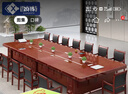 香爾特會(huì)議桌長(zhǎng)桌會(huì)議室大型政府接待長(zhǎng)條辦公桌椅組合新中式5*1.8米 曬單實(shí)拍圖