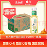 農夫山泉 東方樹(shù)葉茉莉花茶500ml*15瓶無(wú)糖茶飲料0糖0脂0卡整箱裝解渴飲品 曬單實(shí)拍圖