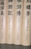 【精裝完整版】四大名著(zhù)原著(zhù)正版全4冊三國演義西游記紅樓夢(mèng)水滸傳注釋青少年文言文白初高中生成人世界名著(zhù)大字版四大名著(zhù)全套原著(zhù)正版足本無(wú)刪減水滸傳三國演義西游記紅樓夢(mèng)小學(xué)生初中生青少年人物中國古典文學(xué) 曬單實(shí)拍圖