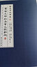 醫(yī)道傳承叢書(shū)·醫(yī)道準(zhǔn)繩：黃帝三部針灸甲乙經(jīng)新校 曬單實(shí)拍圖