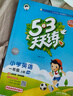 2025秋季53天天練小學(xué)英語(yǔ)一年級上冊HN滬教牛津版五三天天練5 3天天練5.3天天練5·3天天練學(xué)霸培優(yōu)學(xué)霸提優(yōu) 曬單實(shí)拍圖