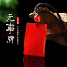 石傳百世紅瑪瑙吊墜男女士平安無(wú)事牌項(xiàng)鏈生日禮物七夕情人節(jié)禮物送男女友 光面無(wú)事牌 曬單實(shí)拍圖