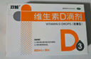 雙鯨 維生素D滴劑 800單位*30粒 預防維生素D缺乏性佝僂病 預防骨質(zhì)疏松癥成人補充維生素D促鈣吸收補鈣 曬單實(shí)拍圖