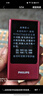 飛利浦（PHILIPS）V13P 海棠紅 翻蓋老人手機 移動(dòng)聯(lián)通電信4G全網(wǎng)通 雙卡雙待老年人手機大字大聲音備用智能學(xué)生手機 曬單實(shí)拍圖