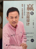 贏在頂層設計 曬單實拍圖