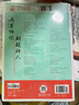 2026初中必刷題 語文七年級上冊 人教版 初一教材同步練習(xí)題教輔書 理想樹圖書 曬單實拍圖