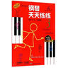 鋼琴天天練練(3) 曬單實(shí)拍圖