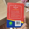現貨 人教 新編學(xué)生字典第3版新華字典雙色本初中小學(xué)生工具書(shū)教材便攜精裝字典詞典課本輔導漢字知識講解新詞新語(yǔ) 人民教育出版社 曬單實(shí)拍圖