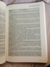 【現貨速發(fā)】公司戰略與風(fēng)險管理 2025年注冊會(huì )計師全國統一考試【官方正版】輔導教材 曬單實(shí)拍圖