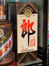 郎酒老酒鑒真 醬香型 陳年白酒【帶鑒定證書】 90年代 500mL 1瓶 92至93年53度鐵蓋 曬單實(shí)拍圖