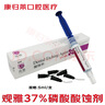 牙科材料酸蝕劑 齒科口腔37%酸蝕劑 正畸粘結劑5ml 酸蝕劑 瓷貼面酸蝕劑 牙用 37%酸蝕劑 觀(guān)雅37%酸蝕劑（5支價(jià)格） 曬單實(shí)拍圖