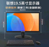 聯(lián)想（Lenovo）顯示器 全高清畫質(zhì) 廣視角 愛眼低藍(lán)光不閃屏 家用辦公 臺式電腦液晶顯示屏幕 19.5英寸/寬邊框/75Hz 曬單實(shí)拍圖