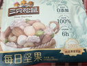 三只松鼠每日堅果純堅果750g 堅果零食禮盒開(kāi)心果核桃腰果 團購送禮 曬單實(shí)拍圖