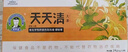 天天清養肝護肝茶絞股藍茶藍帽審批護肝養肝保護肝損傷潤腸通便茶12袋裝 12袋*1盒 體驗裝（不劃算，貴在快遞） 曬單實(shí)拍圖