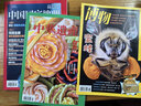【飛機盒發(fā)貨】中國國家地理2025年8/7/6/5/4/3/2/1月【全年/半年訂閱】中國國家地理219國道專輯/長白秘境阿克蘇喀什增刊/2024典藏版 【半年訂閱】2025年7-12月 曬單實拍圖