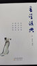 香學(xué)匯典 香學(xué)會(huì)典 套裝上中下冊(cè) 劉幼生 中國(guó)香文化研究 香學(xué)研究參考書(shū) 中國(guó)香料古籍 三晉出版【預(yù)售】 曬單實(shí)拍圖