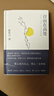 【當當 包郵】自由在高處 新版 岳麓書(shū)社 熊培云 著(zhù) 十周年紀念版重磅呈現 社會(huì )科學(xué)社會(huì )學(xué)書(shū)籍 自由在高處 曬單實(shí)拍圖