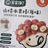 寶寶饞了 小葫蘆山楂棒兒童0添加 棒棒糖兒童寶寶零食送寶寶嬰兒食譜90g 曬單實(shí)拍圖