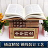 中華野史精裝版 全套四冊 歷史書(shū)籍 中國上下五千年通史正史不敢寫(xiě)的中國歷史故事書(shū)籍大全集白話(huà)文 曬單實(shí)拍圖