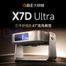 大眼橙X7D Ultra高亮云臺投影儀 暢玩黑神話(huà)游戲 海思芯片0.47DMD白天家用超高清小型臥室客廳家庭影院 X7D Ultra(1700CVIA亮度) 曬單實(shí)拍圖