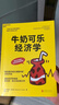 牛奶可樂(lè)經(jīng)濟(jì)學(xué)1 羅伯特·弗蘭克 通俗經(jīng)濟(jì)學(xué) 經(jīng)典力作  文津圖書(shū)獎(jiǎng) 原理經(jīng)濟(jì)學(xué)讀物教材 經(jīng)濟(jì)學(xué)弗蘭克經(jīng)典暢銷(xiāo) 羅伯特弗蘭克經(jīng)濟(jì)學(xué)原理讀物  圖書(shū) 曬單實(shí)拍圖