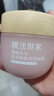 膜法世家面膜淡紋緊致修護(hù)煥亮彈力面膜睡眠免洗補(bǔ)水保濕敏感肌魔法世面膜 淡紋緊致面膜+櫻桃睡眠面膜 曬單實拍圖