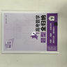 新高考數學(xué)題型全歸納（上 套裝共2本） 曬單實(shí)拍圖