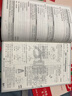 萬唯大小卷八年級上冊下冊試卷2025秋版萬唯中考初二期末復(fù)習(xí)模擬沖刺試卷 同步教材單元檢測卷測試卷萬維 4本【上冊】語數(shù)英物 人教版 曬單實拍圖