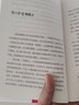 親密關系套裝4冊隨選 親密關系+親密關系續(xù)篇+親密關系親子篇+親子關系的重建 家庭教育書籍 作者克里斯多?！っ?博集天卷 親密關系：親子關系篇 曬單實拍圖