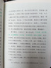 韭菜生存指南 極簡(jiǎn)批判性思考入門(mén) 蘇德超 著(zhù) 哲學(xué) 中信書(shū)店 曬單實(shí)拍圖