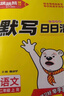 【學(xué)科自選】中學(xué)教材全解八年級(jí)上冊(cè)語文數(shù)學(xué)英語物理生物歷史道德地理全版本可選配套八年級(jí)上冊(cè)教材解讀同步輔導(dǎo)書 英語【外研版】2025秋 八年級(jí)上冊(cè) 曬單實(shí)拍圖