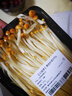 黃金針菇200g 曬單實(shí)拍圖