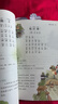 慧讀者快樂讀書吧一年級課外閱讀必讀上下冊三字經(jīng) 千字文 增廣賢文 聲律啟蒙 童謠和兒歌 我愛古詩詞 成語故事 論語 人教版 小學(xué)語文教材配套必讀課外閱讀書目 附導(dǎo)讀和真題 一年級下【我愛古詩詞】 曬單實(shí)拍圖