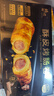 鋒味派酥皮烤腸卷800g/10根 香腸速食早餐火腿腸肉腸零食空氣炸鍋食材 曬單實(shí)拍圖