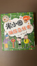 米小圈腦筋急轉彎第二輯 4冊 小學(xué)生課外閱讀 童書(shū) 兒童文學(xué) 課外閱讀 閱讀 課外書(shū) 一升二銜接 小升初銜接 曬單實(shí)拍圖