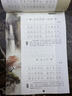 書行 硬筆行書速成練字帖成人零基礎(chǔ)練字入門基礎(chǔ)訓(xùn)練大學(xué)生國學(xué)經(jīng)典唐詩宋詞硬筆描紅字帖 【全套7本】硬筆行書系列 配中性筆套裝 曬單實拍圖