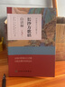 中醫歌訣白話(huà)解叢書(shū)·長(cháng)沙方歌括白話(huà)解（第3版） 曬單實(shí)拍圖
