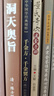 千金方千金翼方 唐孫思邈著中醫(yī)學(xué)經(jīng)典基礎(chǔ)理論中華醫(yī)學(xué)綜合性實(shí)操理論醫(yī)著家庭實(shí)用偏方備急千金要方中醫(yī)暢 曬單實(shí)拍圖