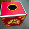 思藝彩 中號30*30*30cm海報款抽獎箱鋁合金可拆卸式透明摸獎年會(huì )頒獎開(kāi)業(yè)婚慶節目抽獎?dòng)闷?曬單實(shí)拍圖