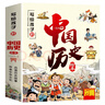山海經(jīng)全6冊小學(xué)生彩圖版上古百科全書(shū)兒童文學(xué)古代人文地理歷史神話(huà)故事書(shū)三四五六年級課外閱讀 曬單實(shí)拍圖