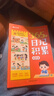 【時(shí)光學(xué)】365天日記積累春夏秋冬篇全2冊(cè) 小學(xué)生一二年級(jí)看圖寫話作文書優(yōu)秀日記范文滿分優(yōu)秀作文寫作素材能力提高   曬單實(shí)拍圖