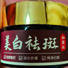 卡唯朵美白祛斑面霜淡化黑色素去雀斑黃褐斑提亮補水淡斑提亮膚色去黃 曬單實(shí)拍圖