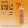 Spes詩(shī)裴絲紅沒(méi)藥醇多肽洗發(fā)水500ml 蓬松洗發(fā)露女/男士洗發(fā)露洗發(fā)膏 曬單實(shí)拍圖