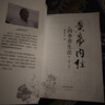 【當(dāng)當(dāng)】當(dāng)當(dāng)黃帝內(nèi)經(jīng)四季養(yǎng)生法 徐文兵 徐文兵中醫(yī)養(yǎng)生入門書籍大全 中醫(yī)養(yǎng)生寶典 曬單實(shí)拍圖