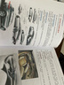 汽車是怎樣設(shè)計的 陳新亞 26個動畫視頻+200張高清彩圖 輕松讀懂汽車設(shè)計 開啟汽車設(shè)計師之夢 曬單實拍圖