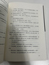 動(dòng)物兇猛《陽(yáng)光燦爛的日子》原著(zhù)小說(shuō) 如果只讀一本王朔 一定是《動(dòng)物兇猛》 小說(shuō) 曬單實(shí)拍圖