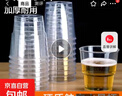一次性硬質(zhì)透明塑料杯航空杯加厚家用商用太空杯酒水試飲杯 200ml臺階杯*100只 曬單實(shí)拍圖