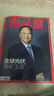 【包郵】南風(fēng)窗雜志2025年10月第21期現貨【另7-23期/2026全年/半年訂閱】小貓悟空長(cháng)報道 看天下新聞周刊2024過(guò)刊k 【13本】25年7-11/13-15/17-21期 曬單實(shí)拍圖