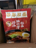 伊都日式拉面紅燒牛肉面番茄牛肉面豬骨湯面方便速食面非油炸湯面袋裝 472g番茄牛肉面3包 曬單實(shí)拍圖