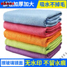 妙普樂(lè)高檔品質(zhì)魚(yú)鱗抹布加厚加大50x60鎖邊擦玻璃專用無(wú)痕務(wù)清潔巾吸水 50*60厘米【3條裝】 曬單實(shí)拍圖